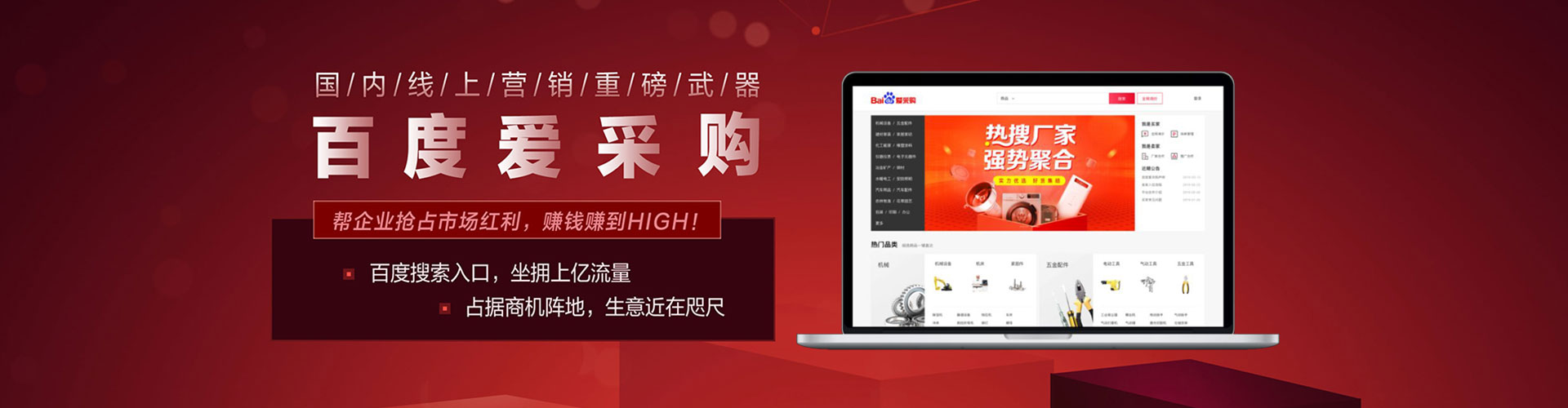 凌河如何百度推广